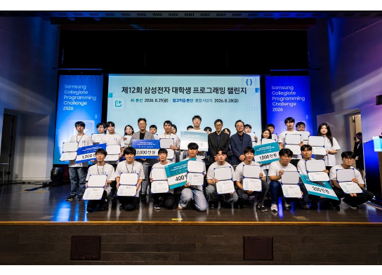 Samsung Electronics, Discovering Future AI and Software Talent, Announces Winners of the 